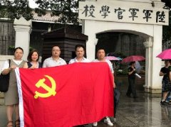 党旗引领促发展，党支部发展红色文化主题教育活动