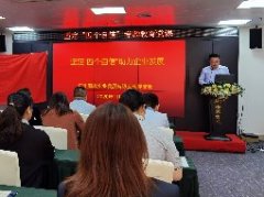 坚定“四个自负”，助力企业发展主题党课