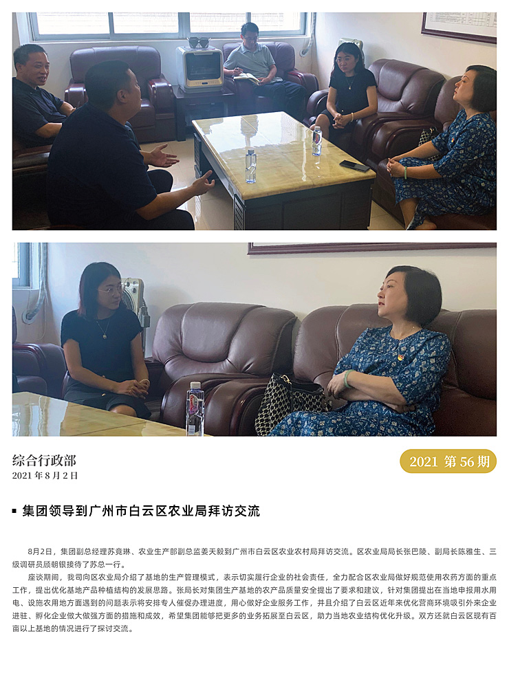 首页-PA真人集团有限公司官网