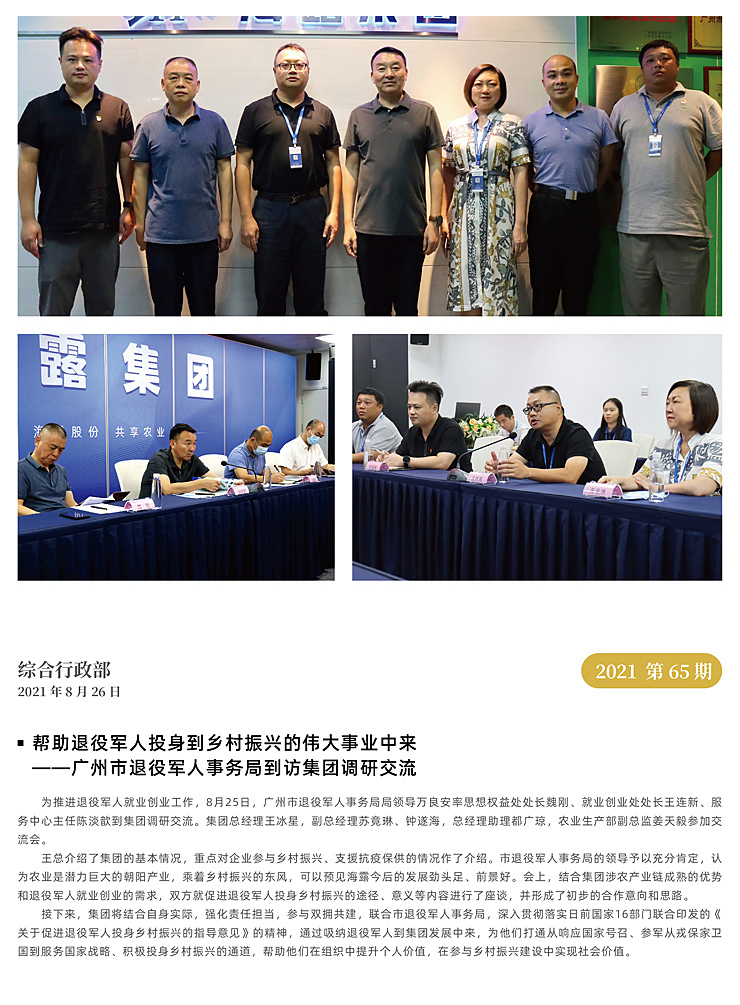 首页-PA真人集团有限公司官网