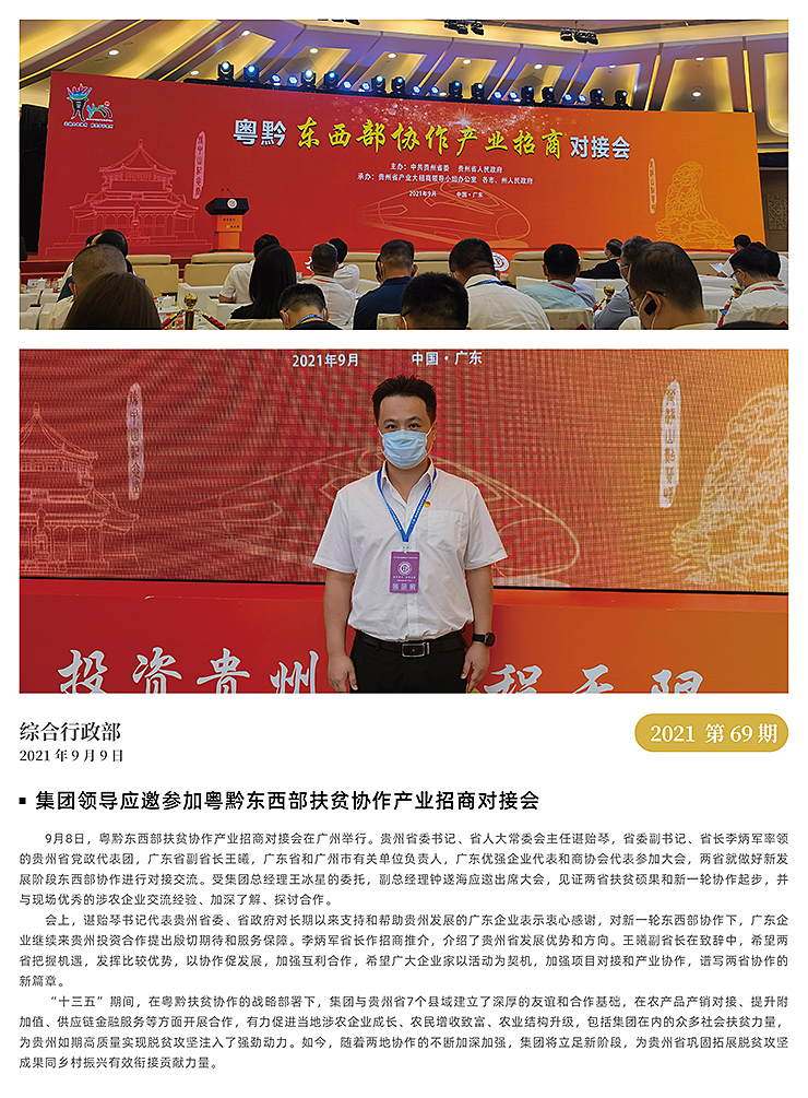 首页-PA真人集团有限公司官网