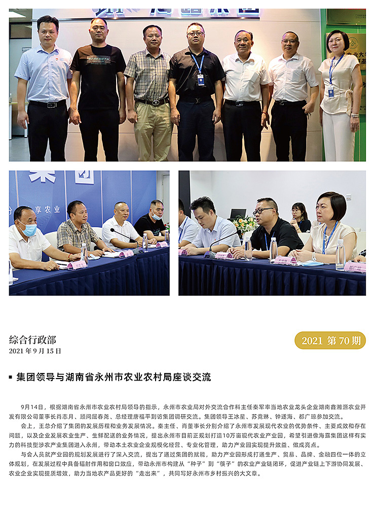 首页-PA真人集团有限公司官网