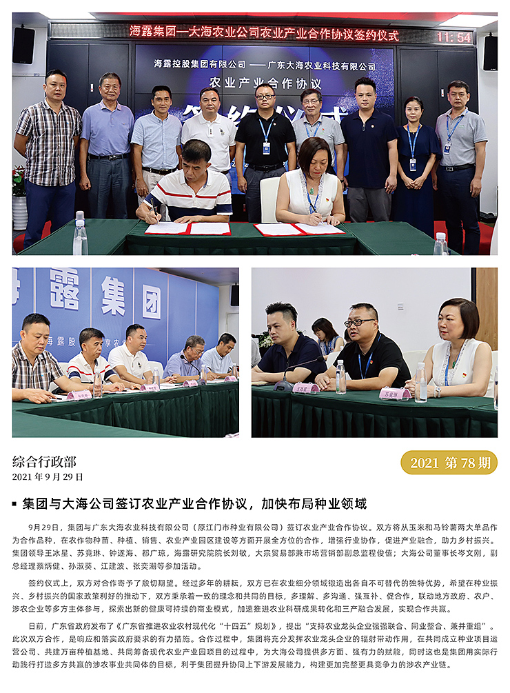 首页-PA真人集团有限公司官网