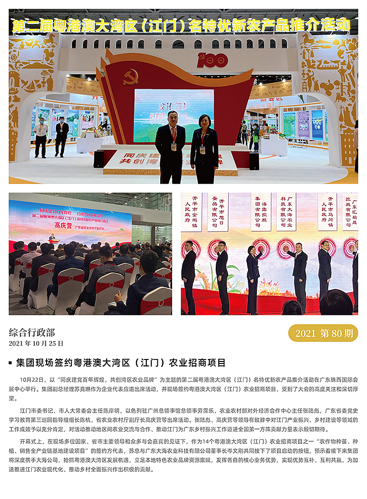 首页-PA真人集团有限公司官网