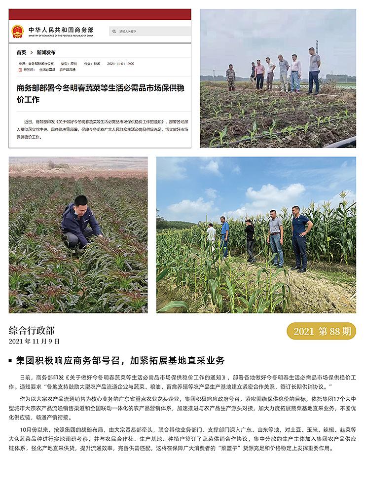 首页-PA真人集团有限公司官网