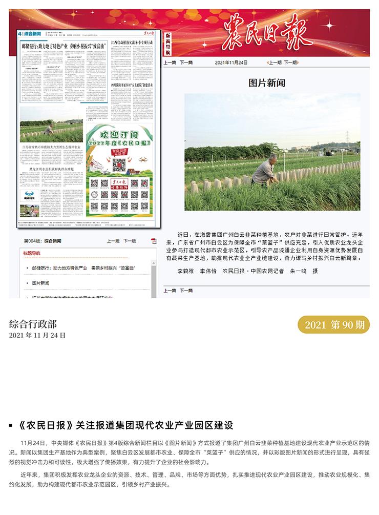 首页-PA真人集团有限公司官网