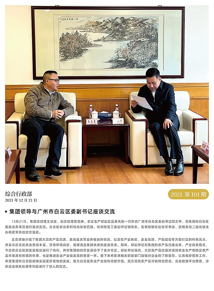 首页-PA真人集团有限公司官网