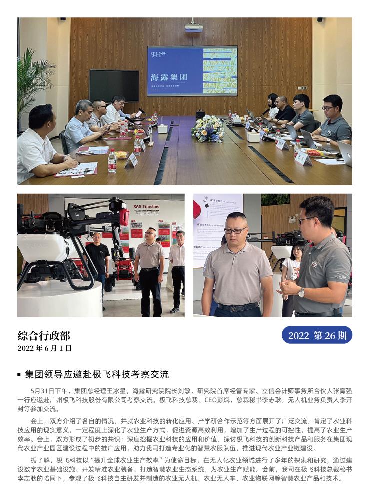 首页-PA真人集团有限公司官网