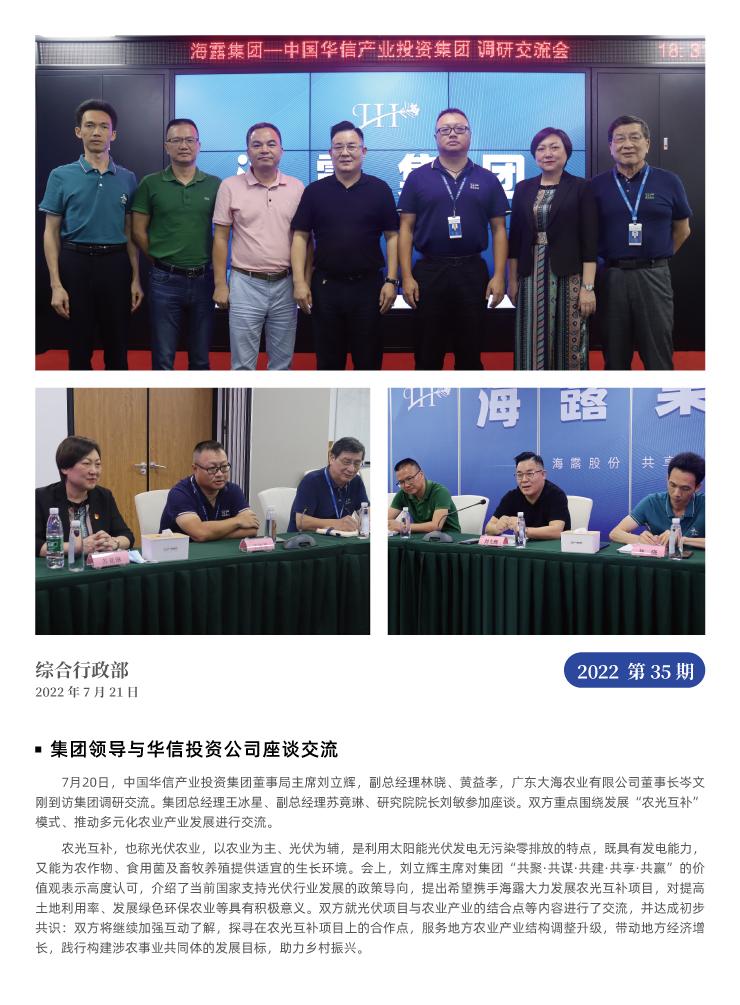 首页-PA真人集团有限公司官网