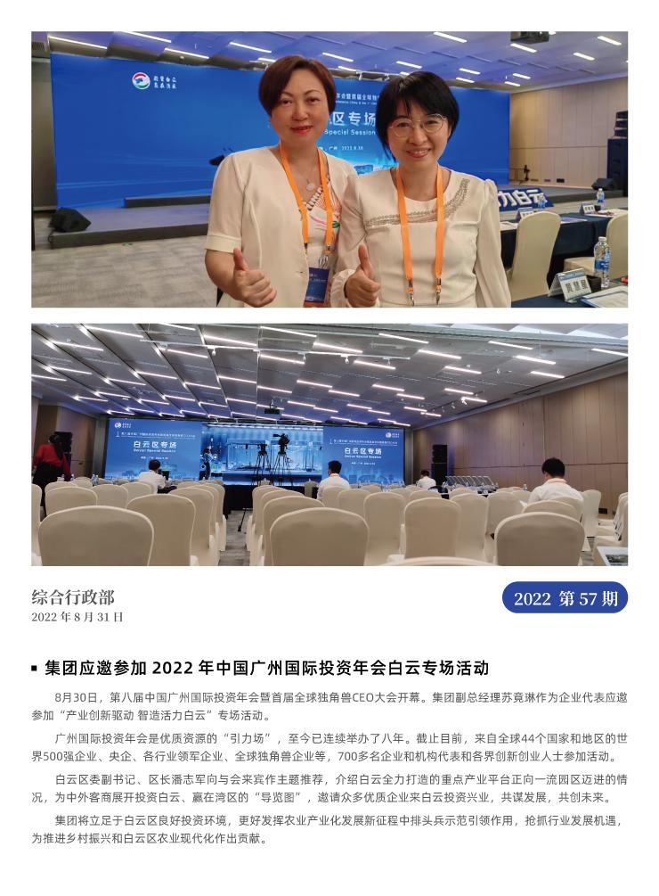 首页-PA真人集团有限公司官网