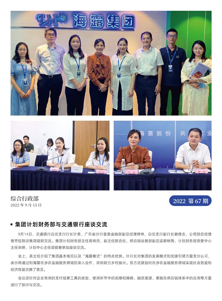 首页-PA真人集团有限公司官网