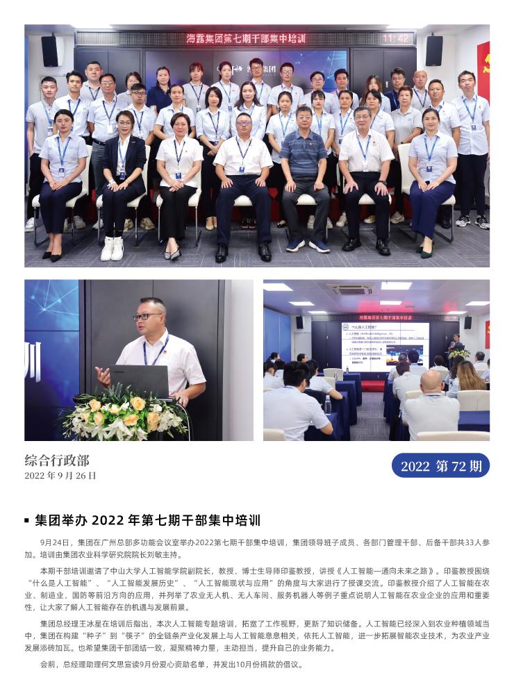 首页-PA真人集团有限公司官网