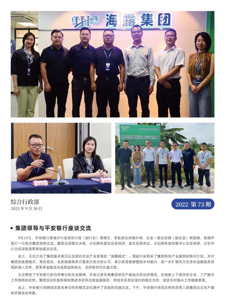 首页-PA真人集团有限公司官网