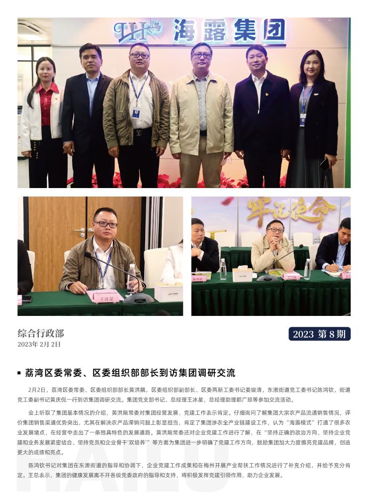 首页-PA真人集团有限公司官网