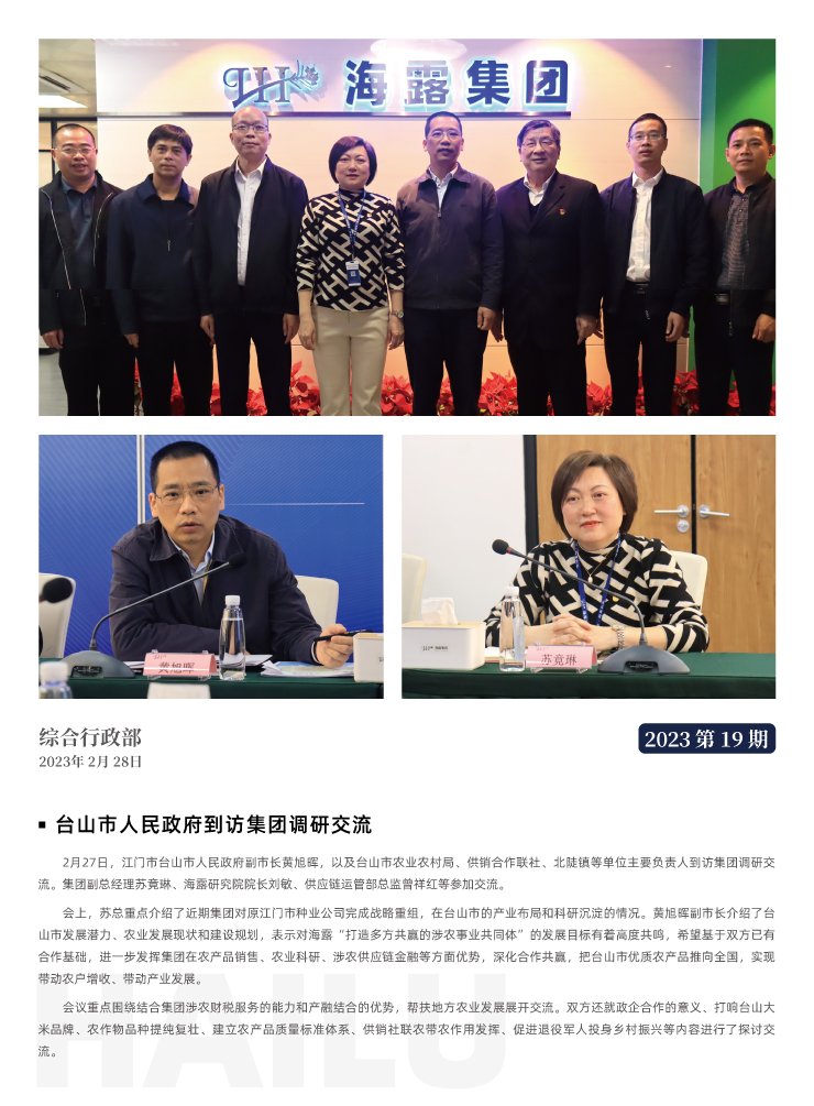 首页-PA真人集团有限公司官网