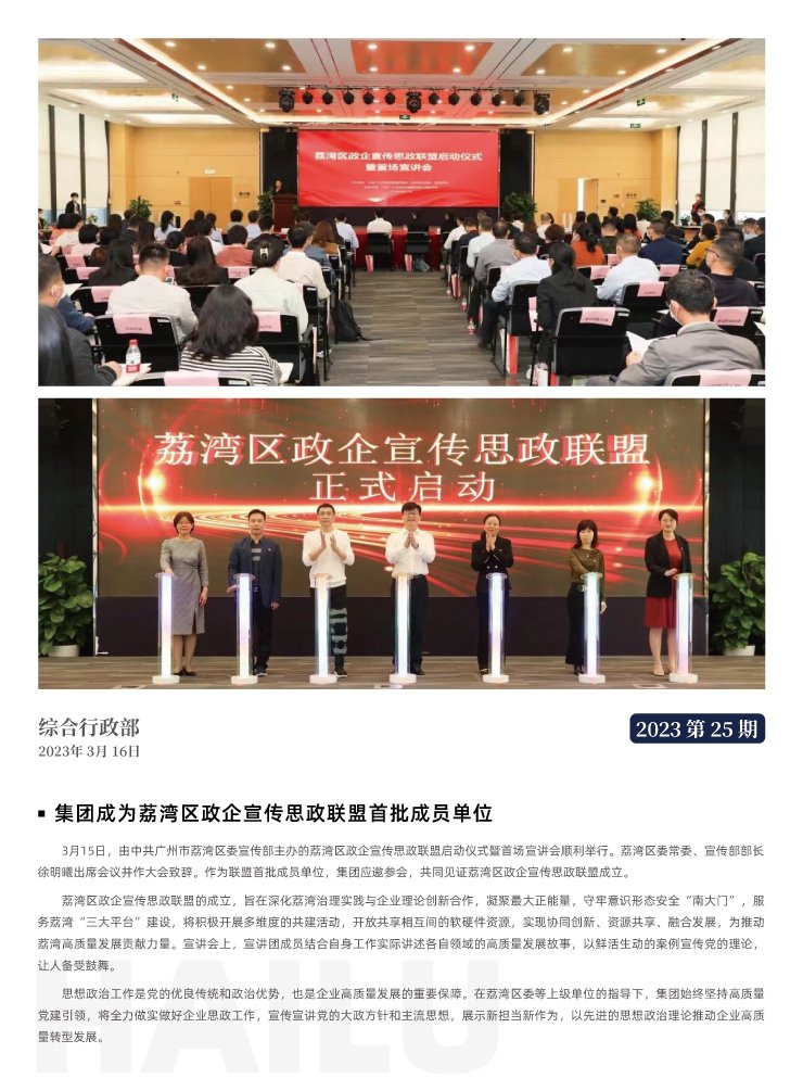 首页-PA真人集团有限公司官网