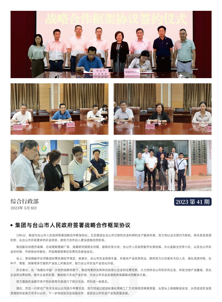 首页-PA真人集团有限公司官网