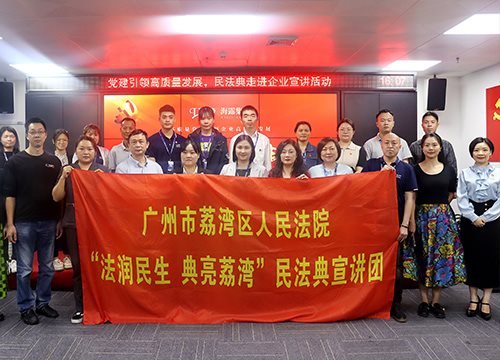 “高质量党建引领企业高质量发展，民法典宣讲活动之走进PA真人”活动在集团举