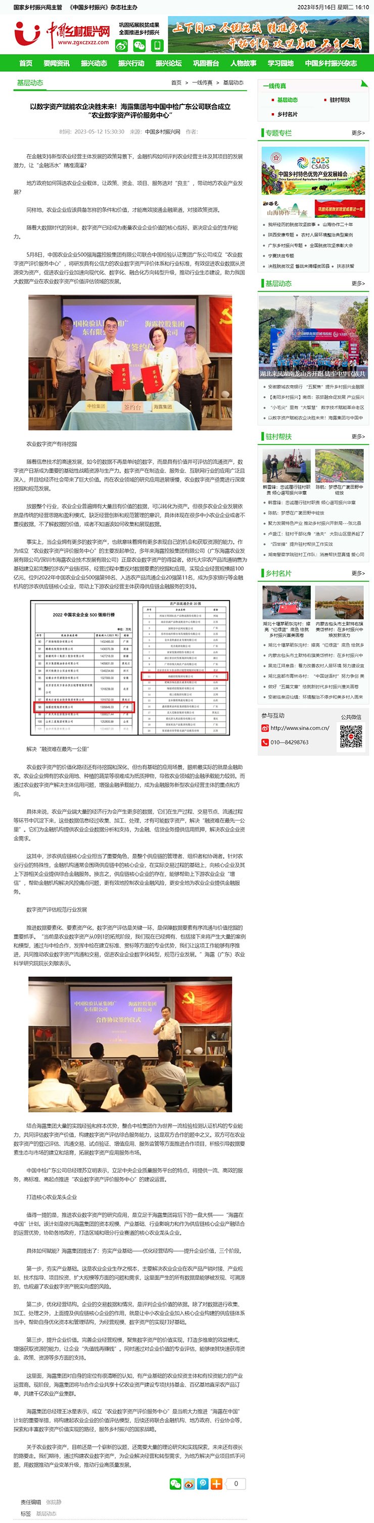 首页-PA真人集团有限公司官网