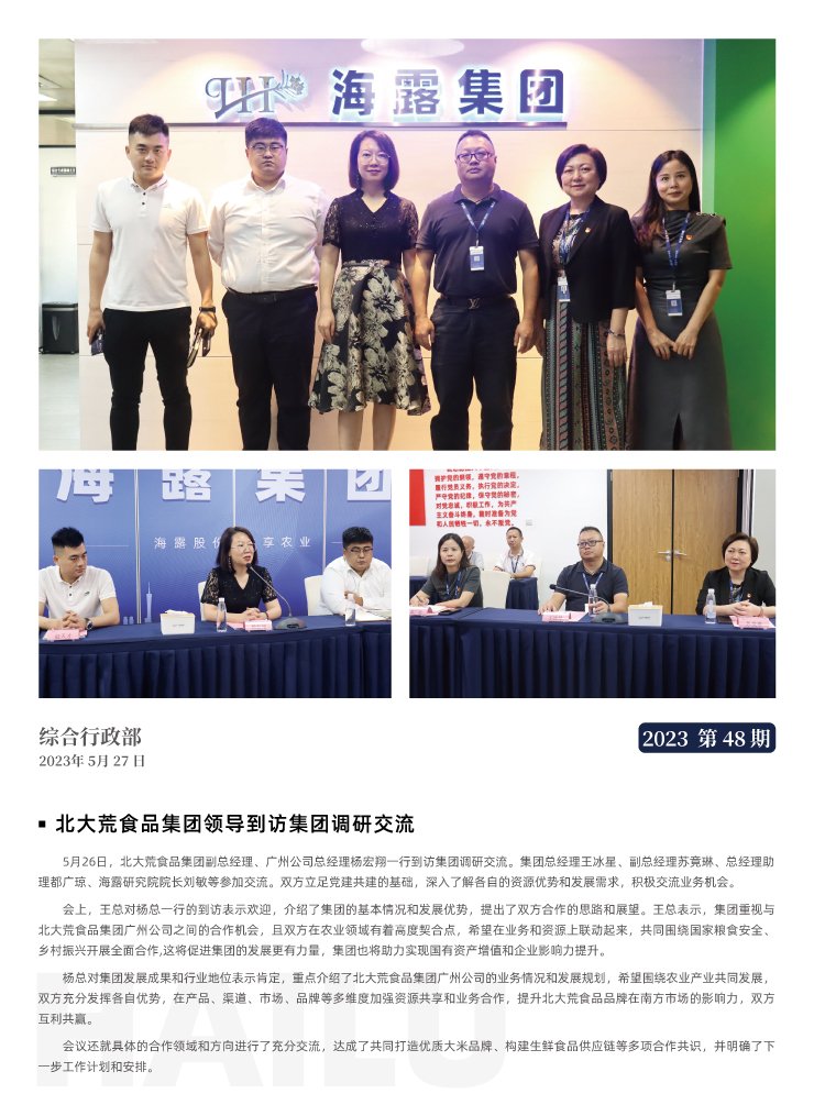 首页-PA真人集团有限公司官网