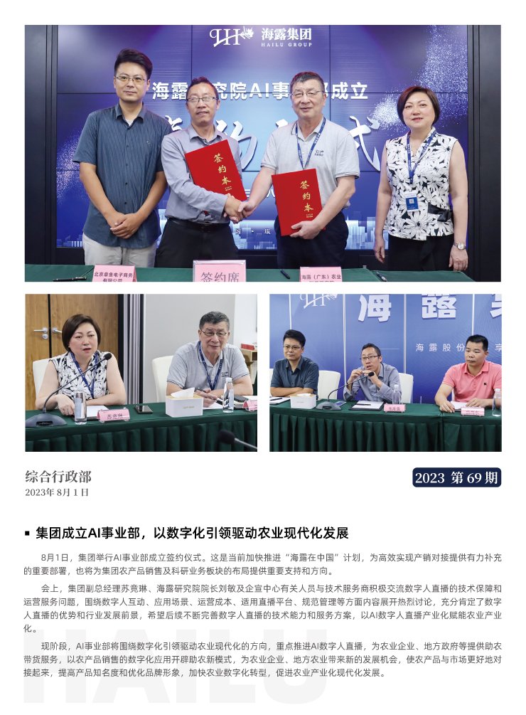 首页-PA真人集团有限公司官网