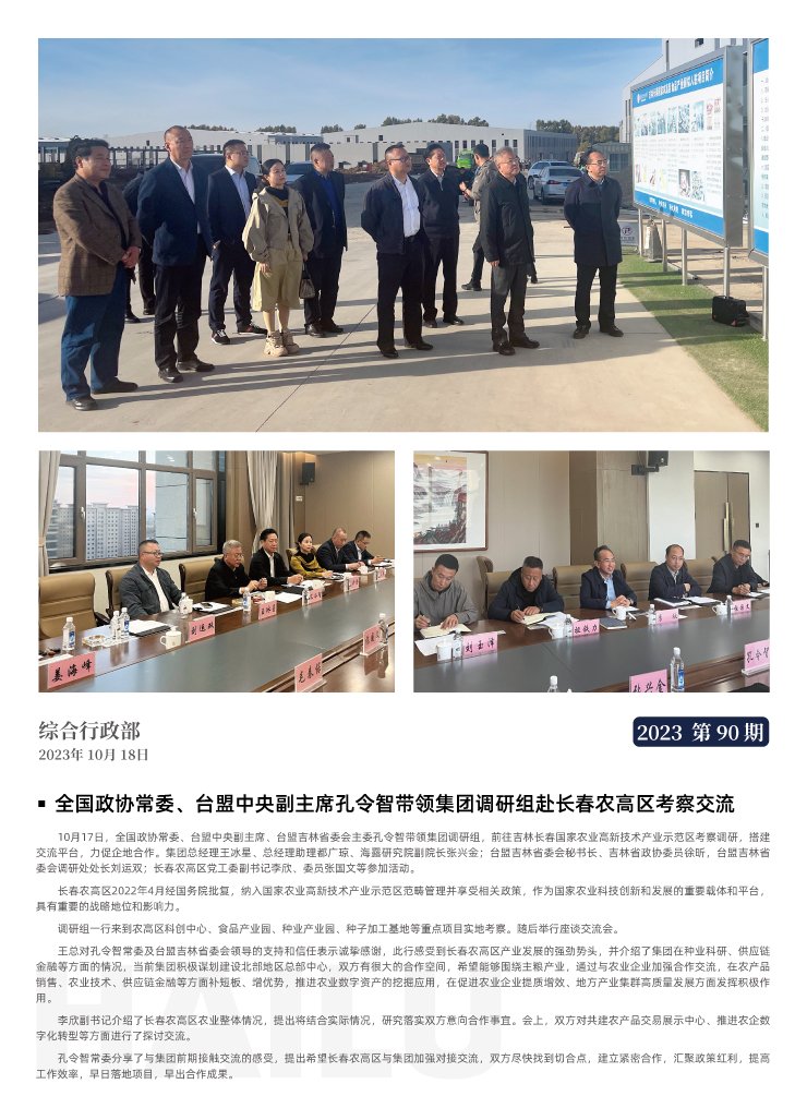 首页-PA真人集团有限公司官网