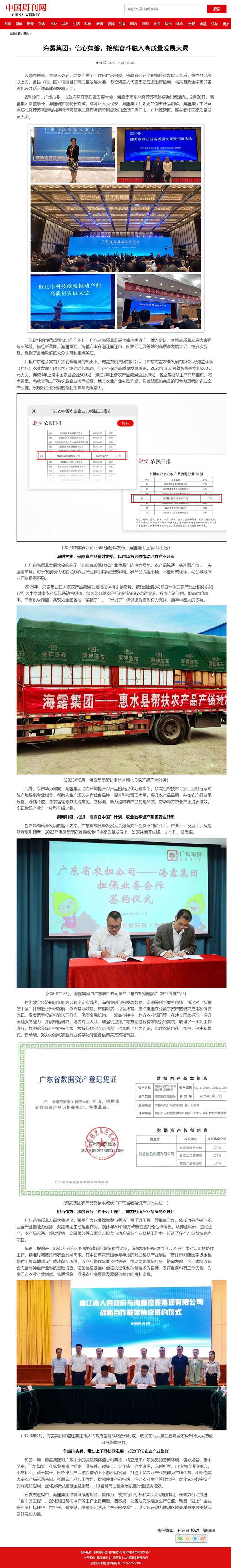 首页-PA真人集团有限公司官网