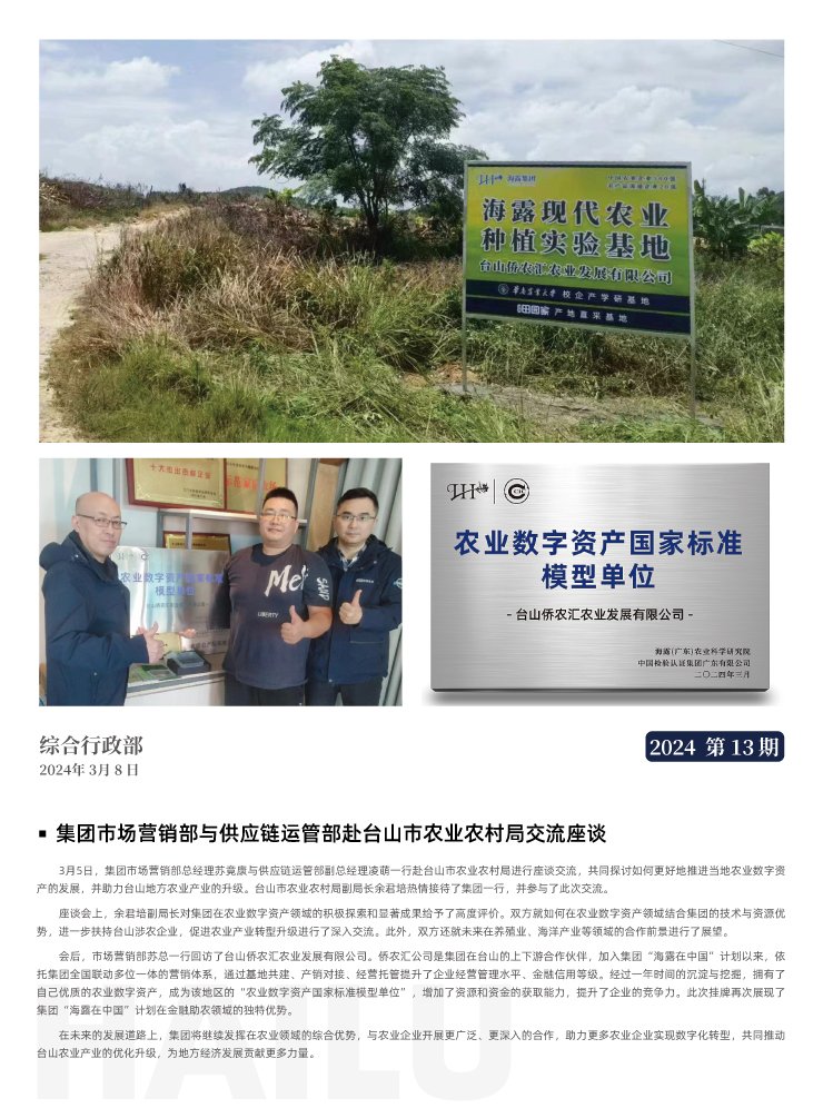 首页-PA真人集团有限公司官网