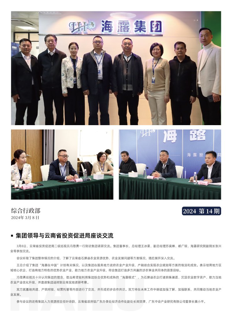 首页-PA真人集团有限公司官网