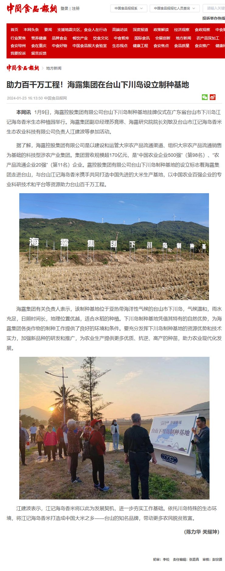 首页-PA真人集团有限公司官网