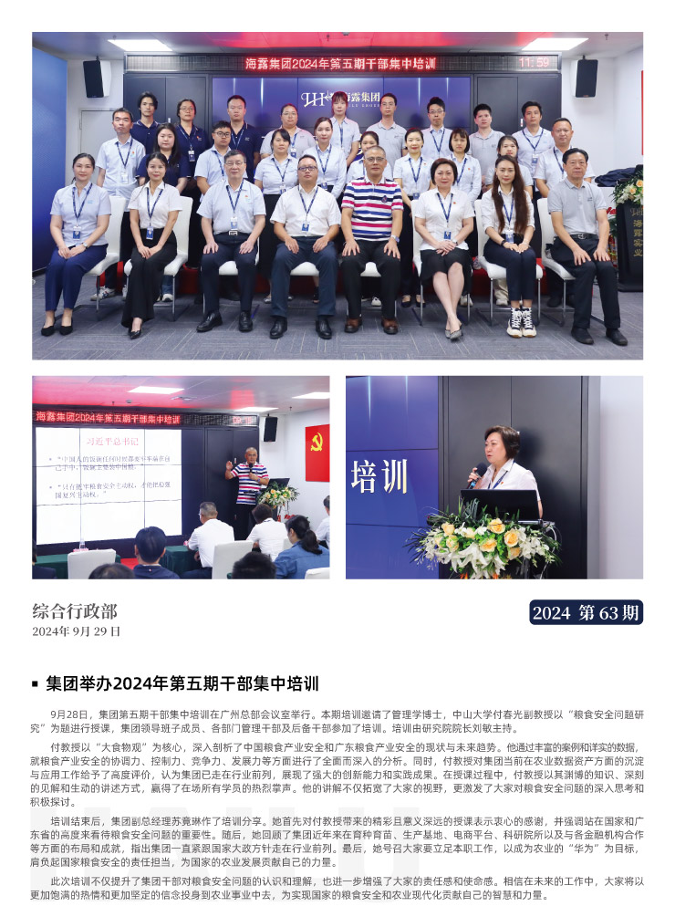 首页-PA真人集团有限公司官网