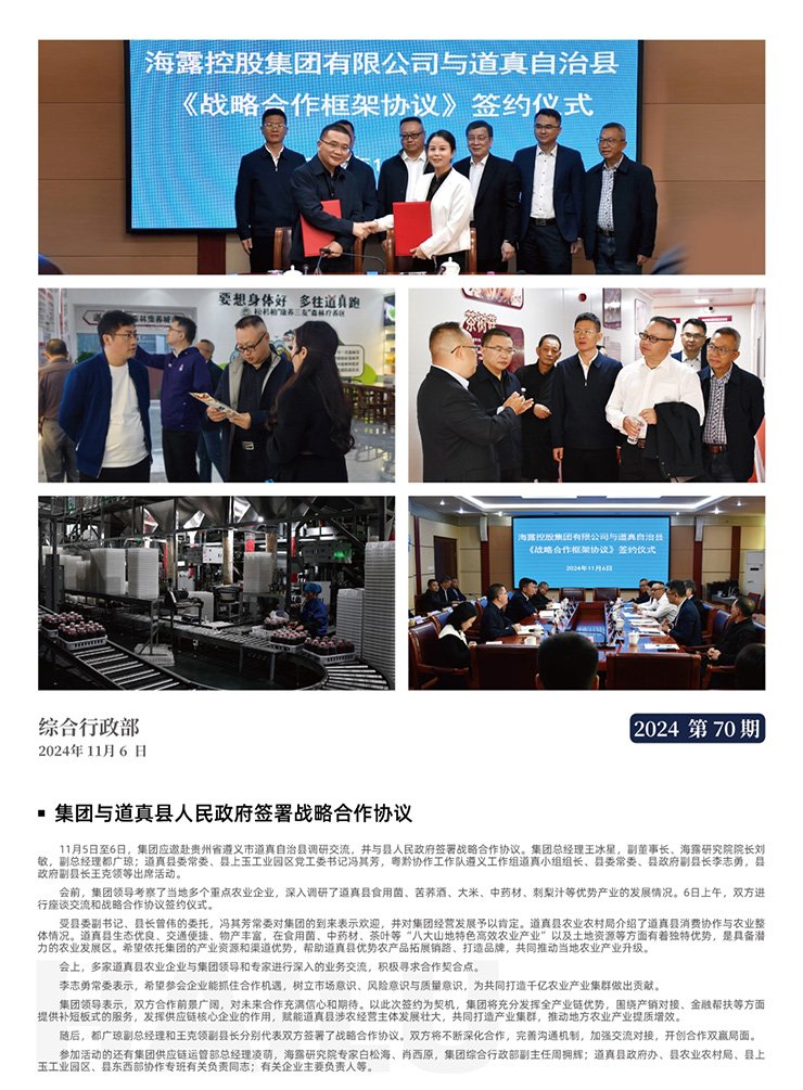 首页-PA真人集团有限公司官网