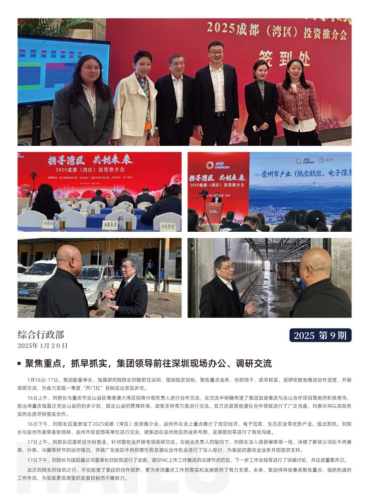 首页-PA真人集团有限公司官网