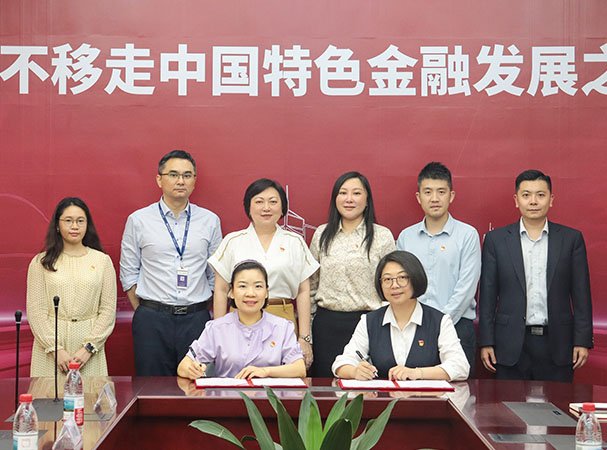 集团党支部与中行海珠支行发展银企党建共建活动，携手合作新篇