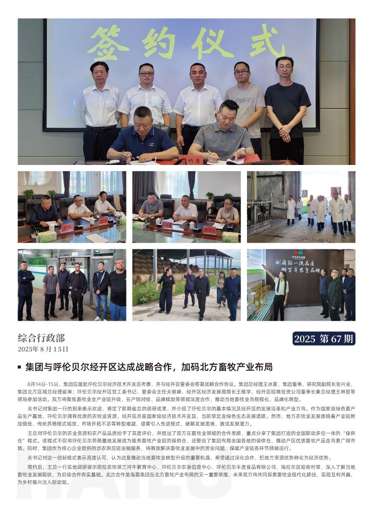 首页-PA真人集团有限公司官网