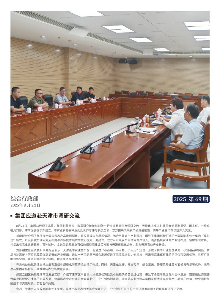 首页-PA真人集团有限公司官网