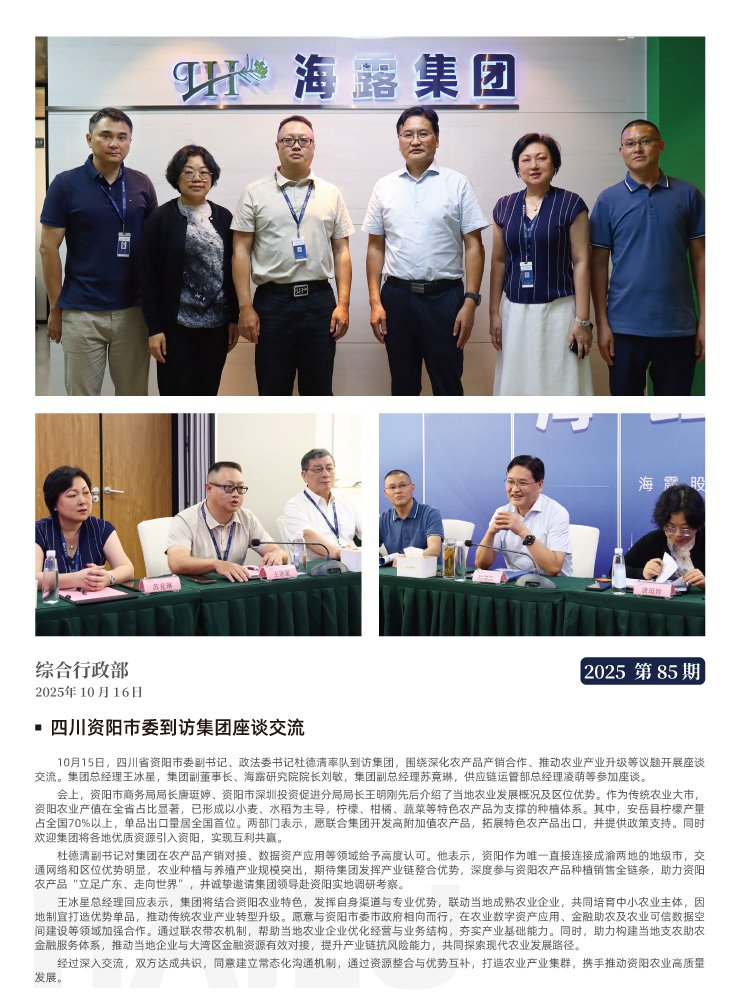 首页-PA真人集团有限公司官网